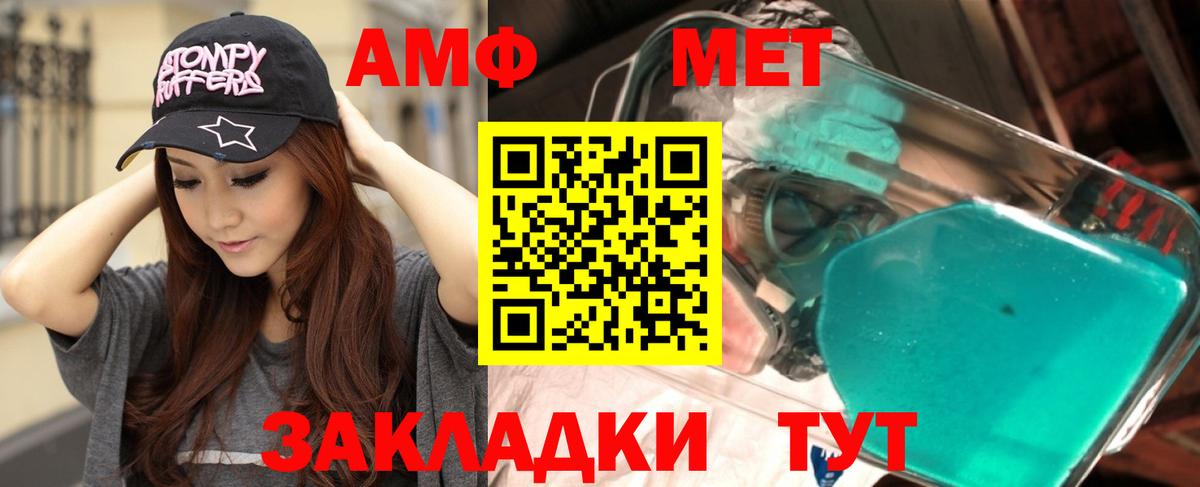 omg как зайти  Амфетамин  Добрянка  Вход с VPN  Amphetamine VHQ 