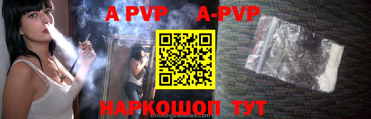 A PVP мука  A-PVP Crystall  APVP  Вход с VPN  как найти   Альфа ПВП мука  Добрянка 