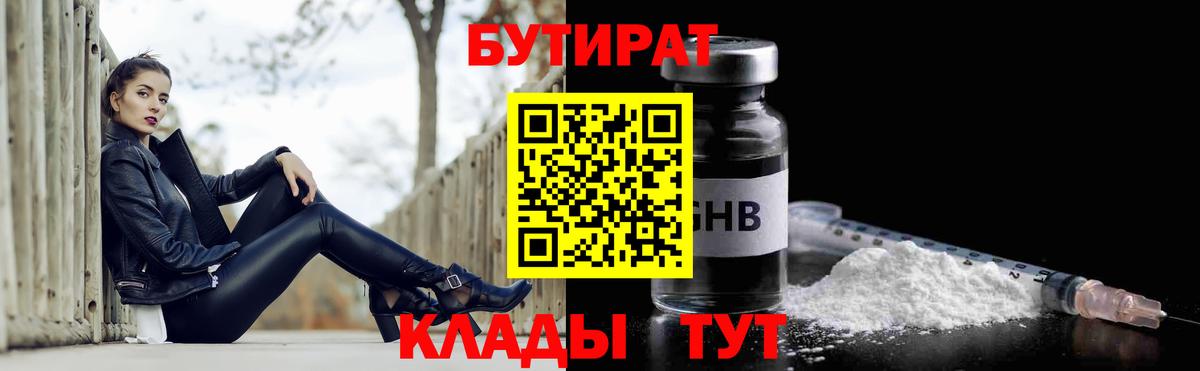 Бутират оксана  Вход с VPN  Бутират  Добрянка 