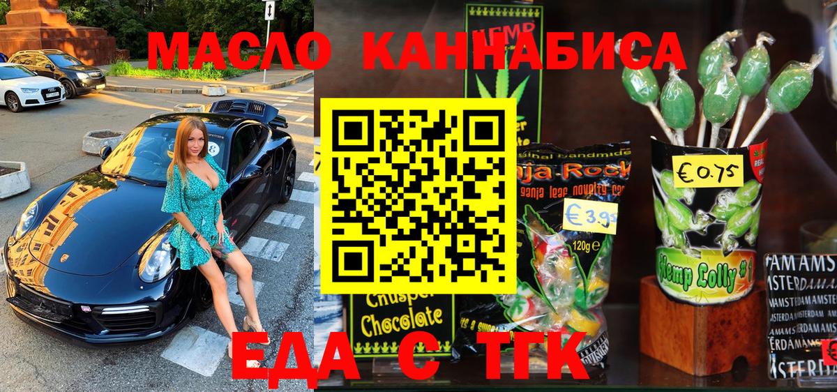 Cannafood конопля  Вход с VPN  Добрянка 
