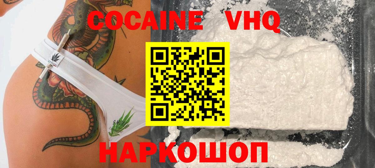 Кокаин Fish Scale  Вход с VPN  Cocaine  как найти наркотики  Добрянка 