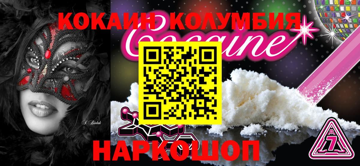 КОКАИН Эквадор Добрянка