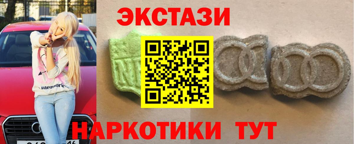 ЭКСТАЗИ 280 MDMA Добрянка