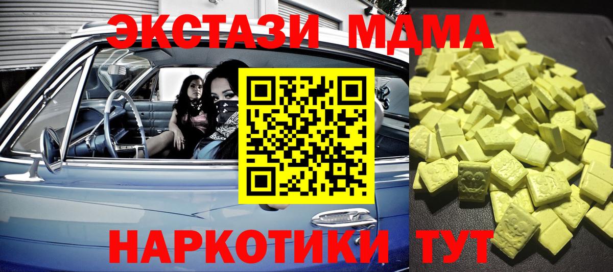 Экстази XTC  Вход с VPN  Добрянка 