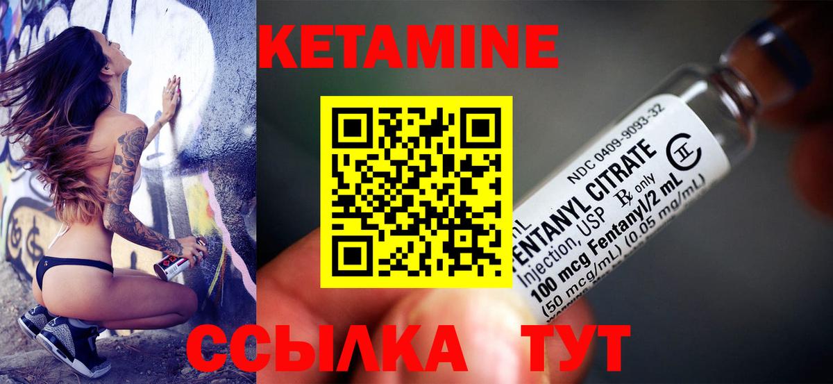 Кетамин VHQ Добрянка