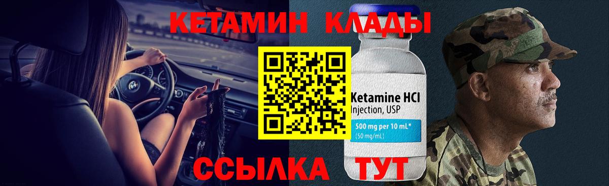 Кетамин VHQ  КЕТАМИН ketamine  Добрянка  Вход с VPN 