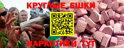 экстази Балаково