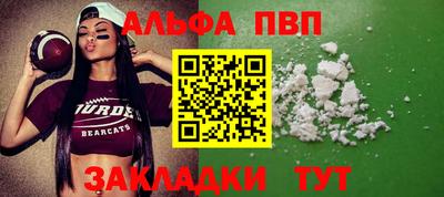 альфа пвп VHQ Балашиха