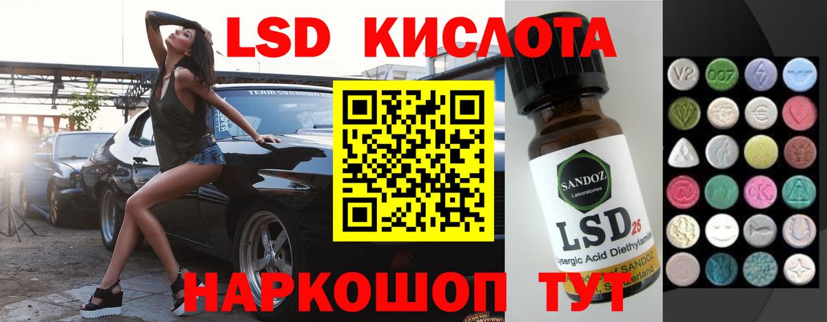 ЛСД экстази кислота  Лсд 25 экстази кислота  Вход с VPN  Добрянка 