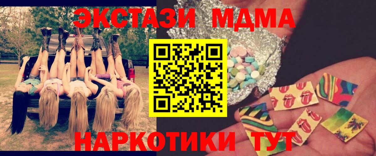 MDMA crystal  МДМА  Вход с VPN  Добрянка  MDMA молли 