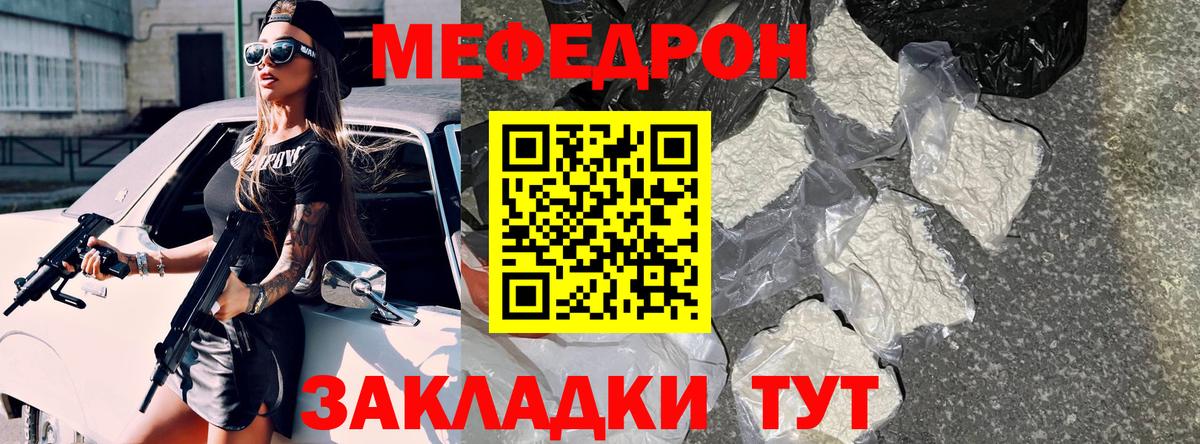 МЕФ кристаллы Добрянка