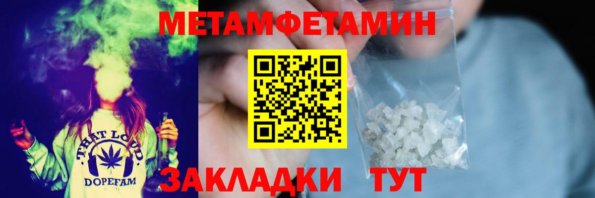 Метамфетамин Декстрометамфетамин 99.9% Добрянка
