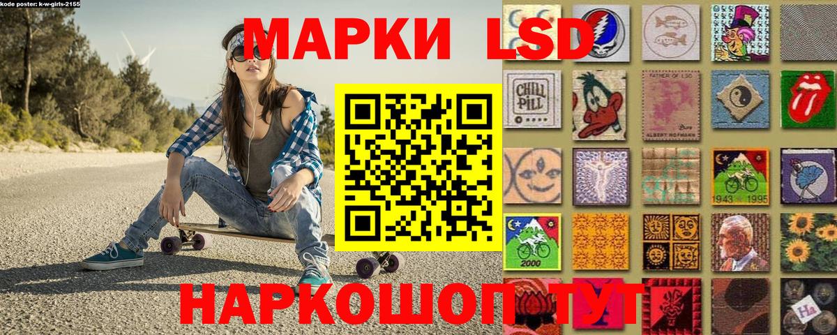 Наркотические марки 1,8мг Добрянка