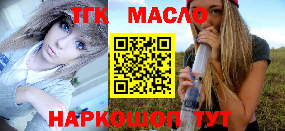 ТГК Wax Добрянка